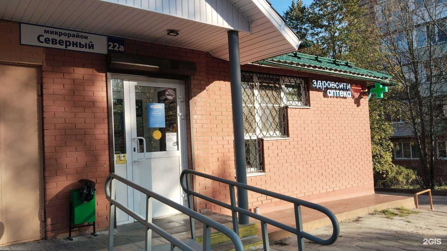 Отзывы на компанию Здрaвсити в Красноармейске c фото