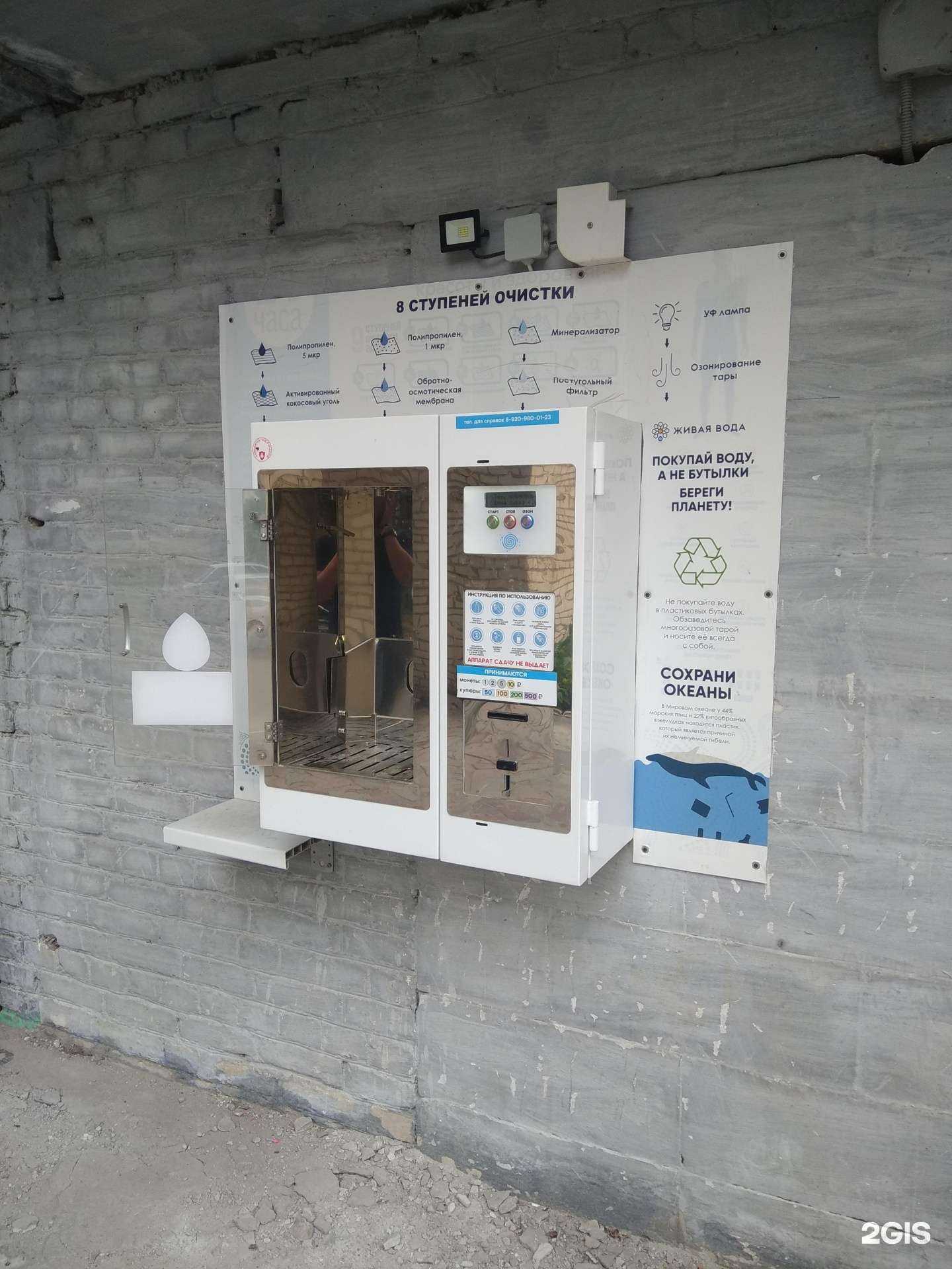 Отзывы на компанию Живая вода в Рязани c фото