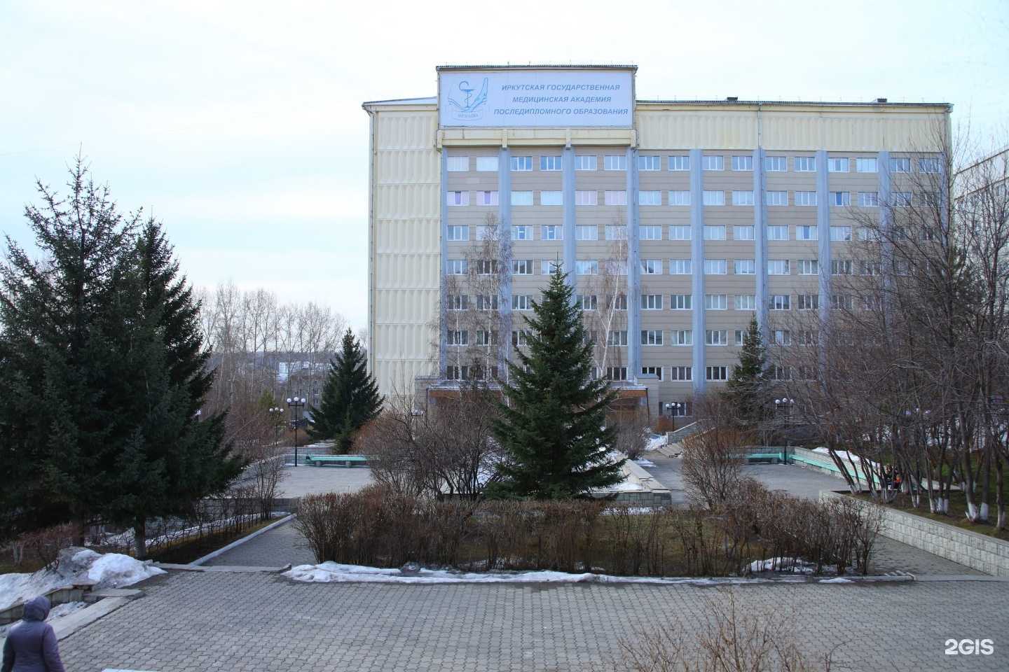 Отзывы на компанию Российская медицинская академия непрерывного профессионального образования в Иркутске c фото - фотография 2 из 2