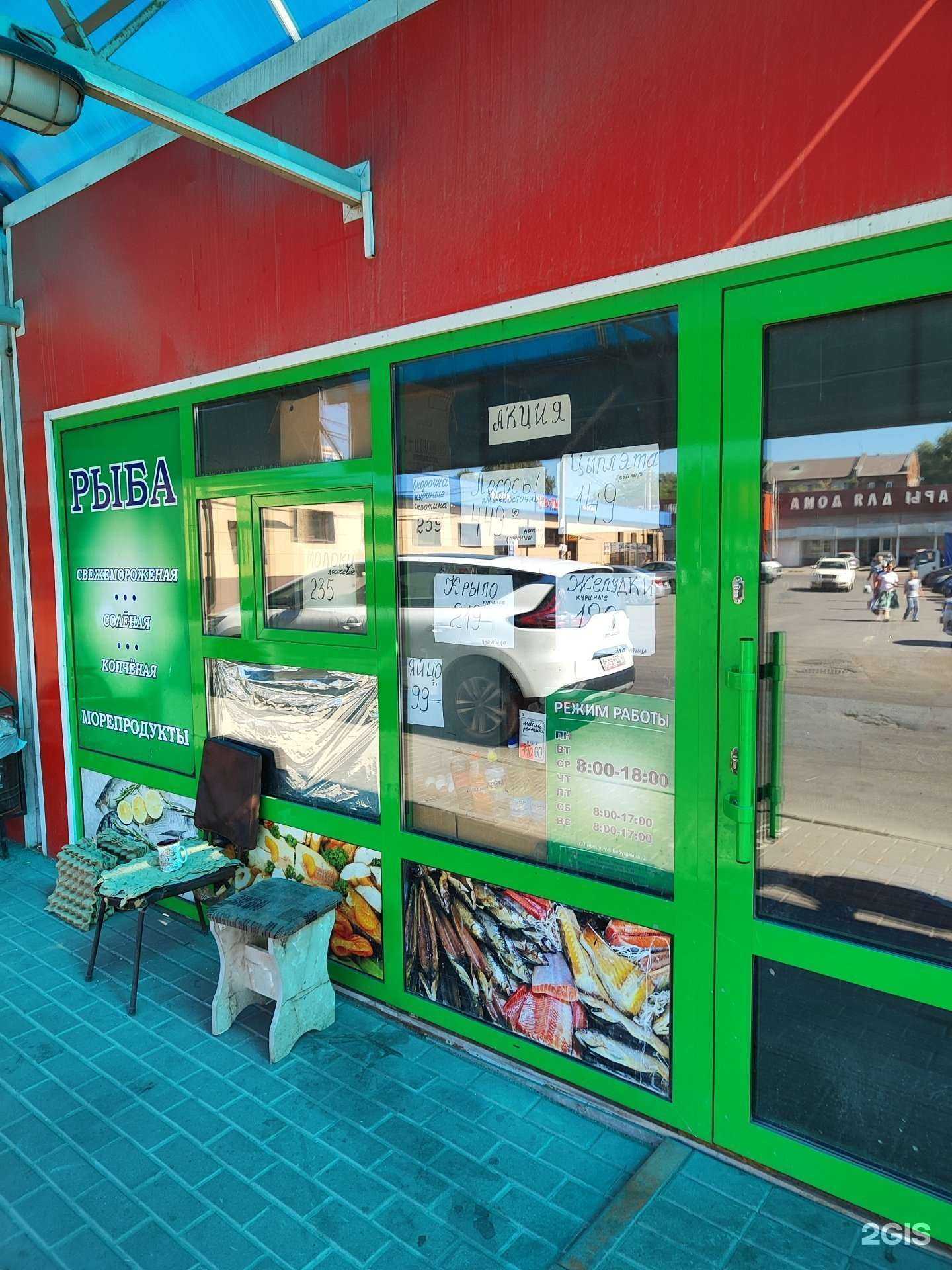 Отзывы на компанию Магазин по продаже рыбы в г. Липецк c фото