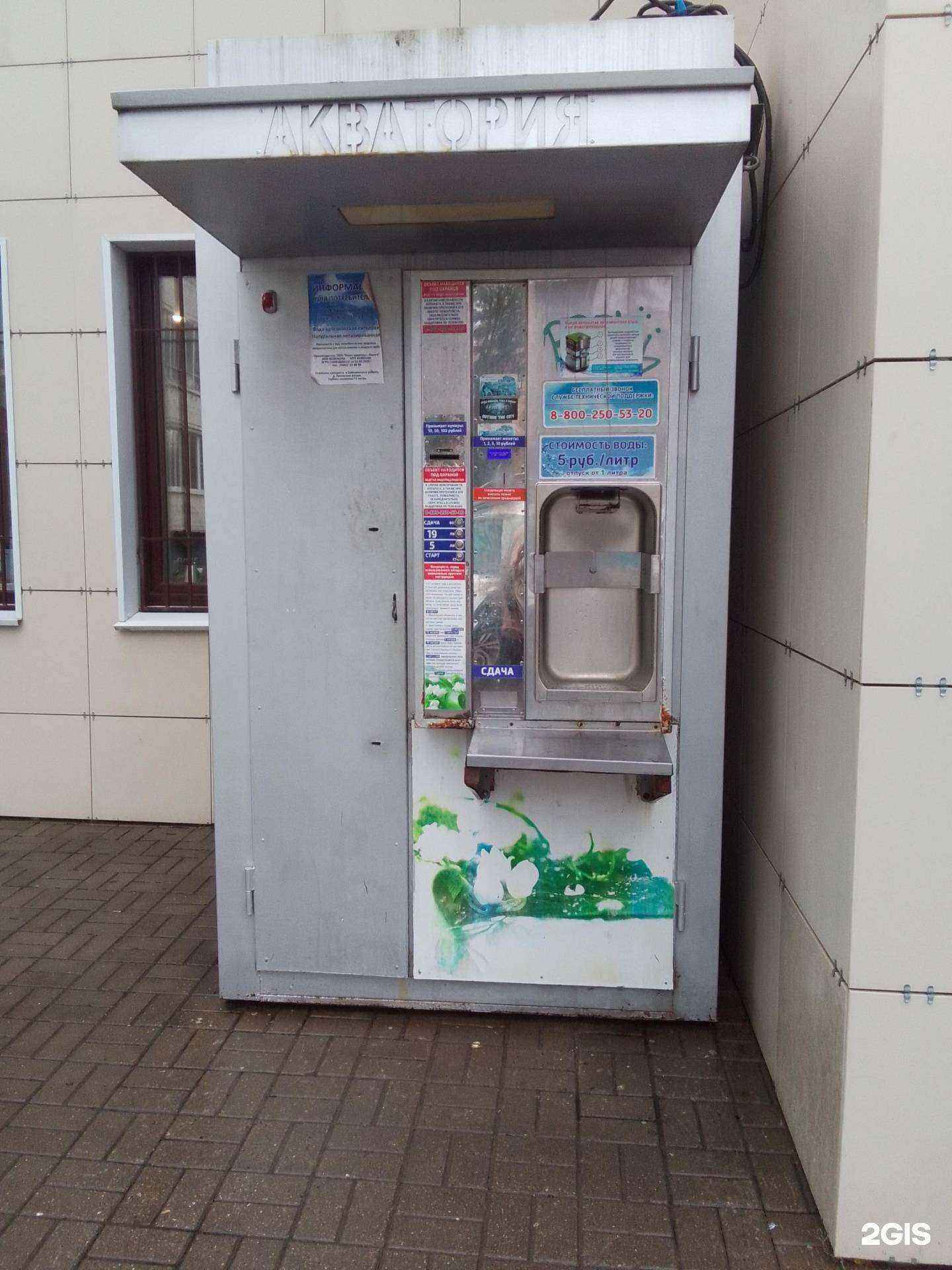 Отзывы на компанию Калужская акватория в г. Обнинск c фото