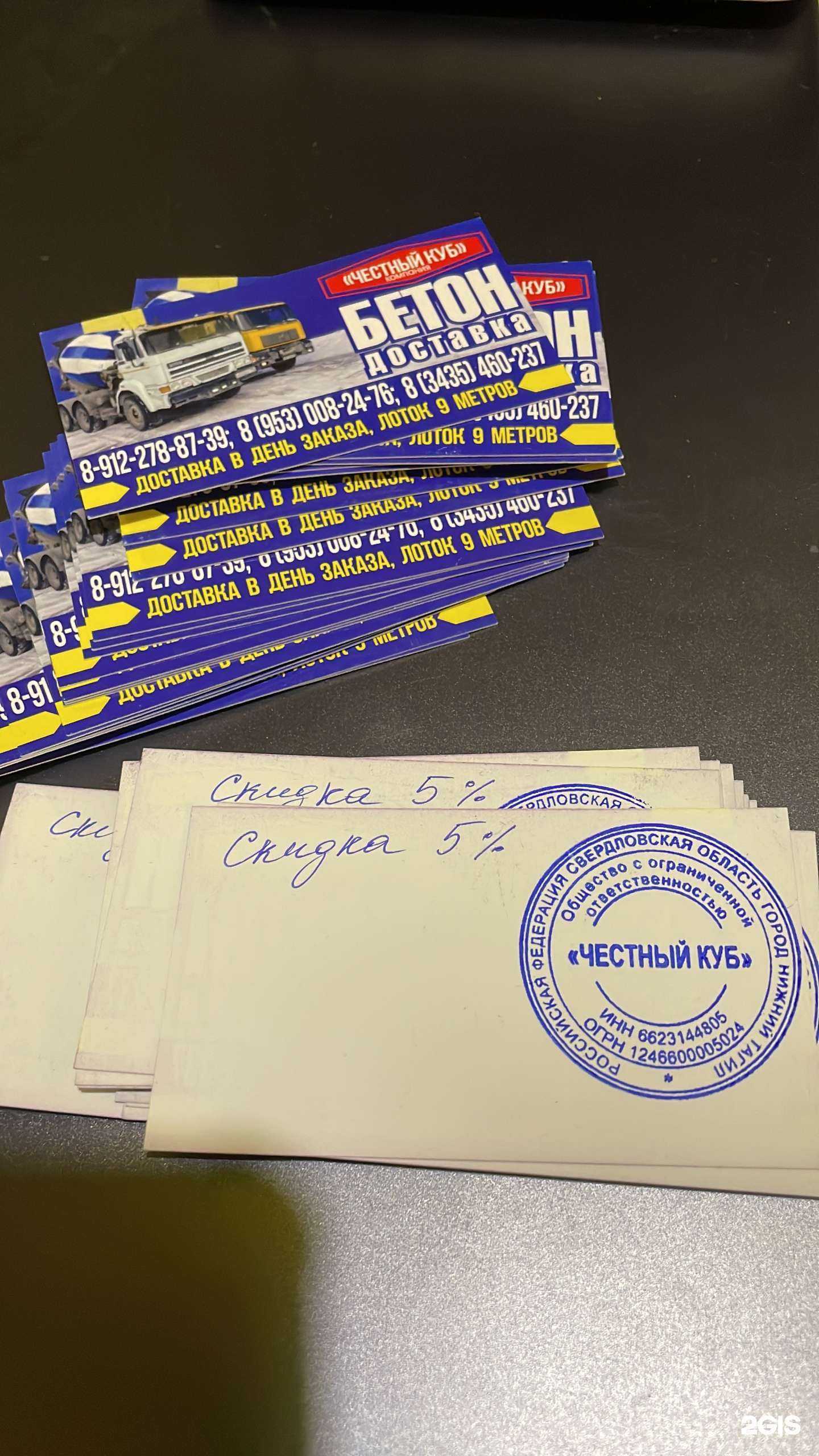 Отзывы на компанию Честный куб в Нижнем Тагиле c фото