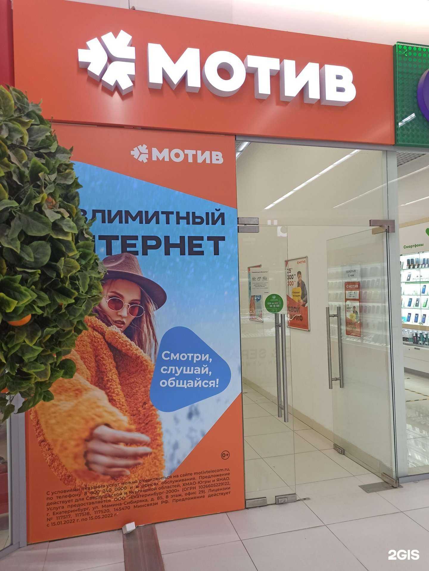 Отзывы на компанию Мотив в г. Полевской c фото