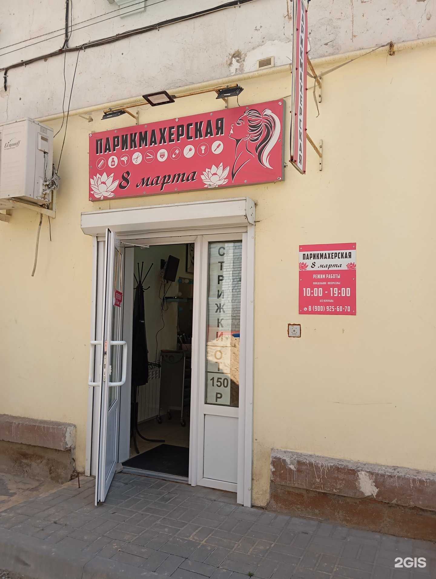 Отзывы на компанию 8 марта в Воронеже c фото