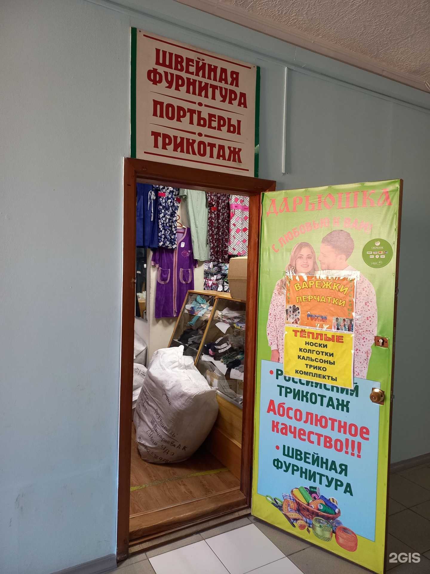 Отзывы на компанию Дарьюшка в Улан-Удэ c фото