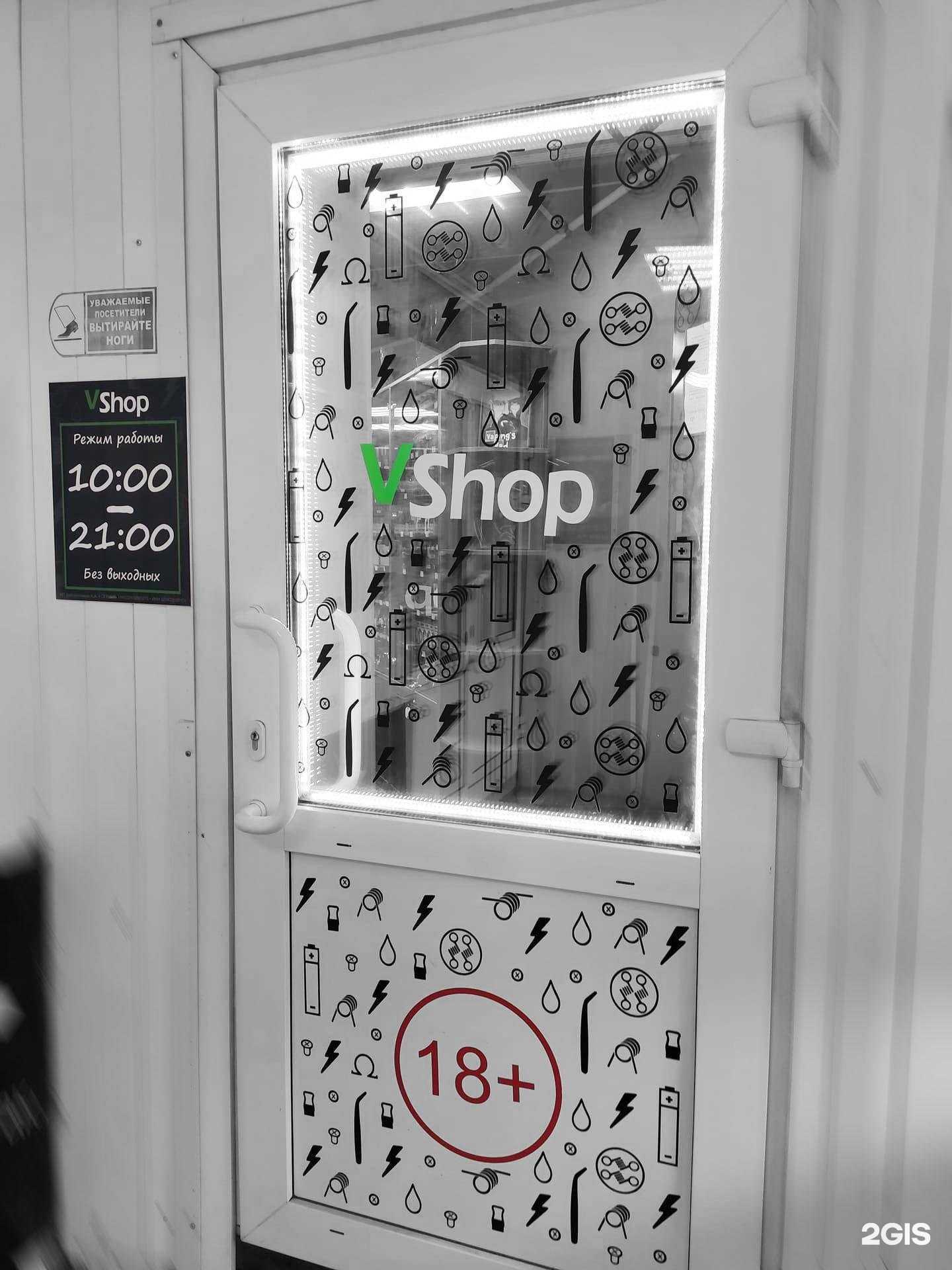 Отзывы на компанию VShop в Бийске c фото