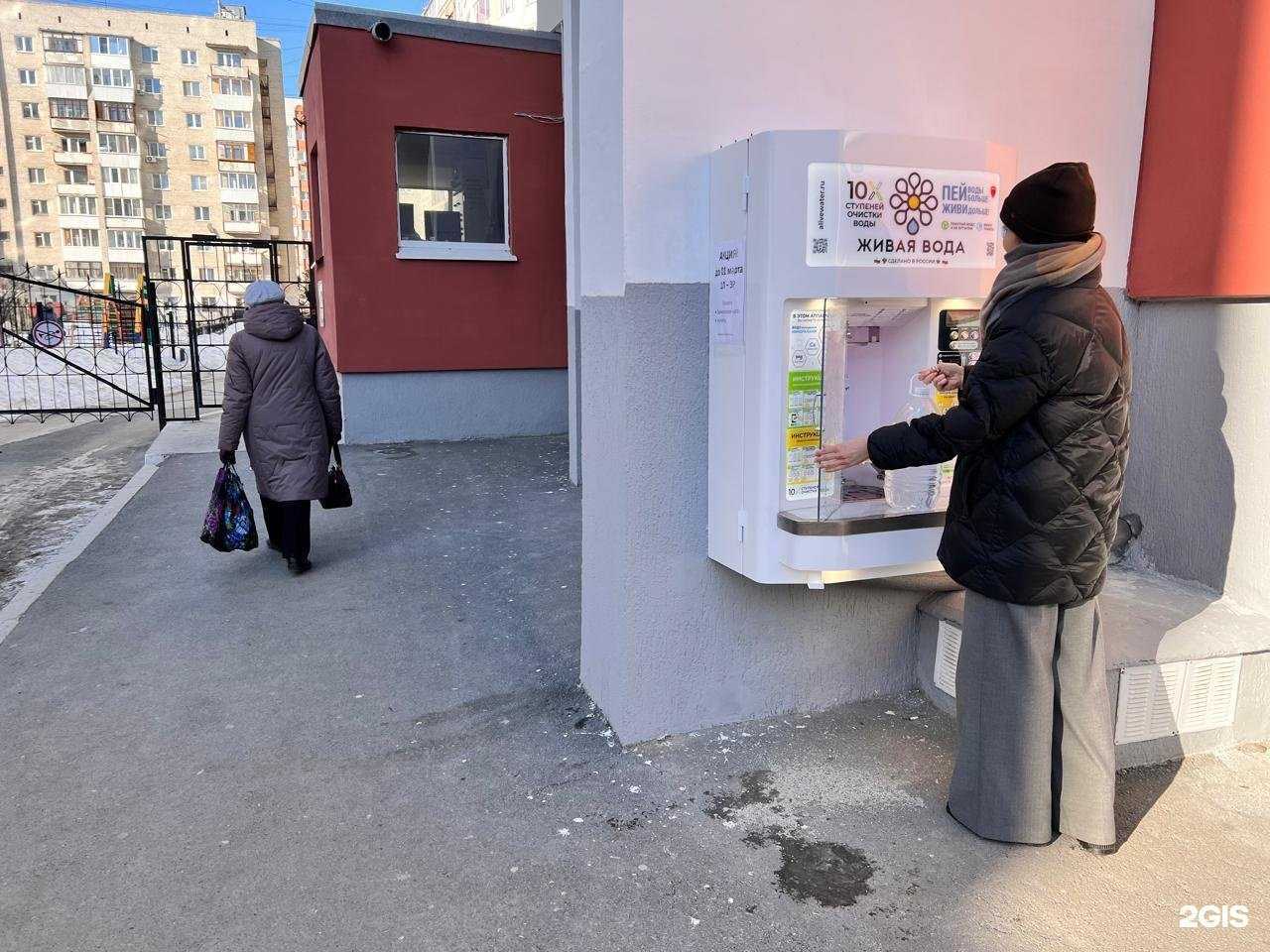 Отзывы на компанию Живая вода в Екатеринбурге c фото