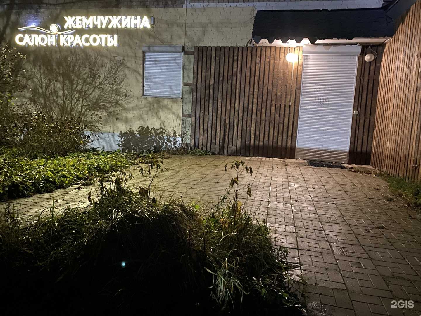 Отзывы на компанию Жемчужина в Перми c фото