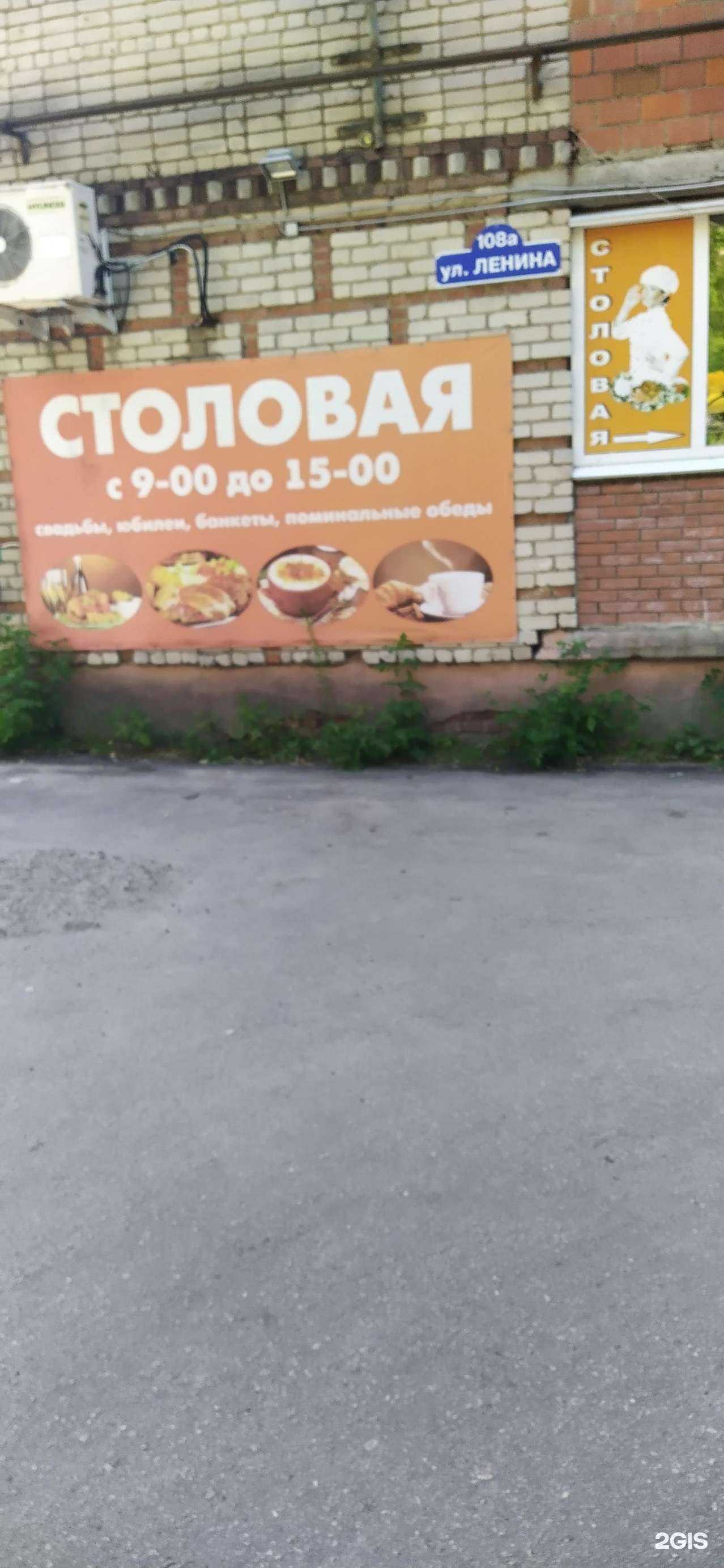 Отзывы на компанию Столовая в Арзамасе c фото