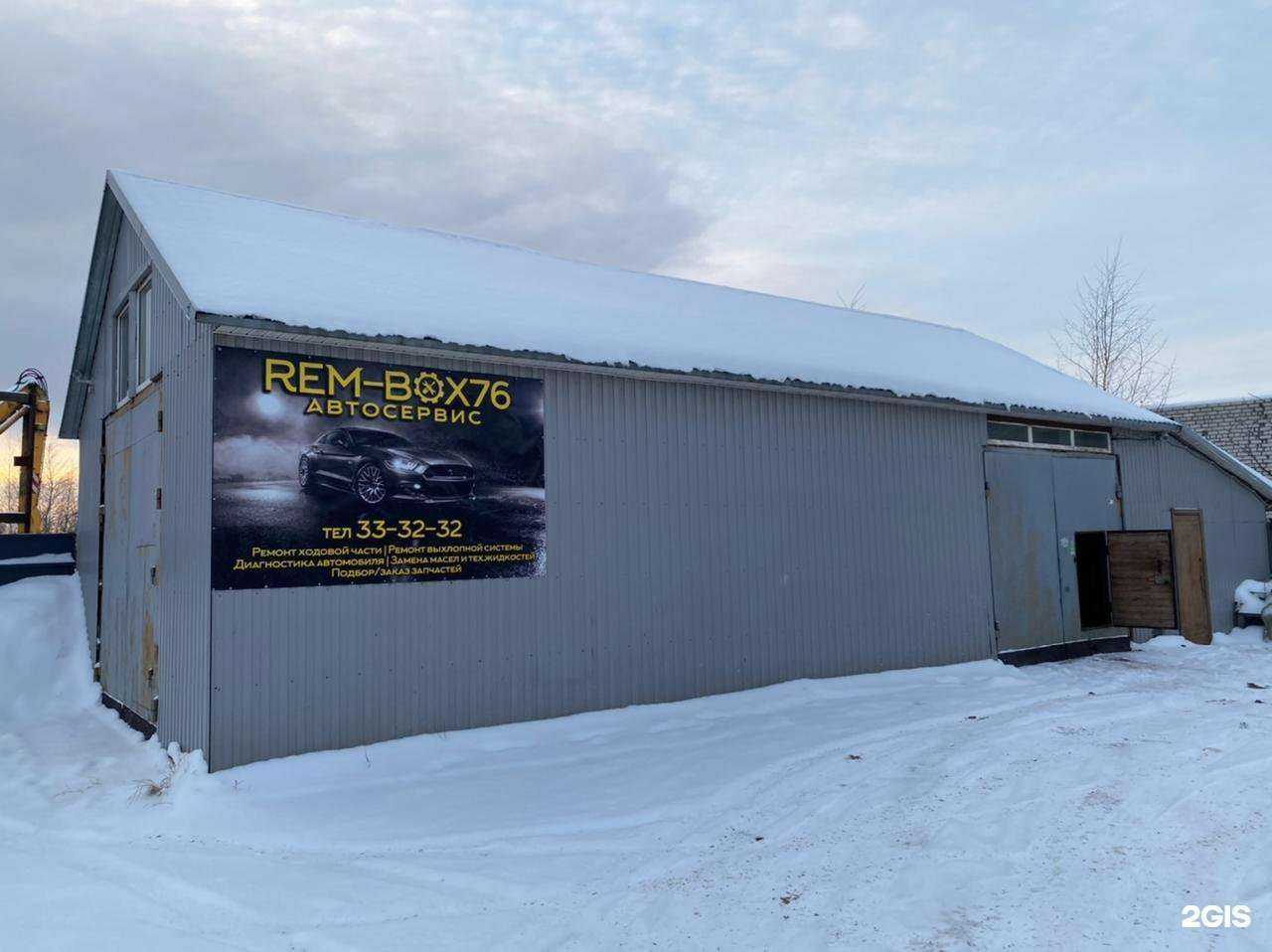 Отзывы на компанию Rem-Box76 в Ярославле c фото