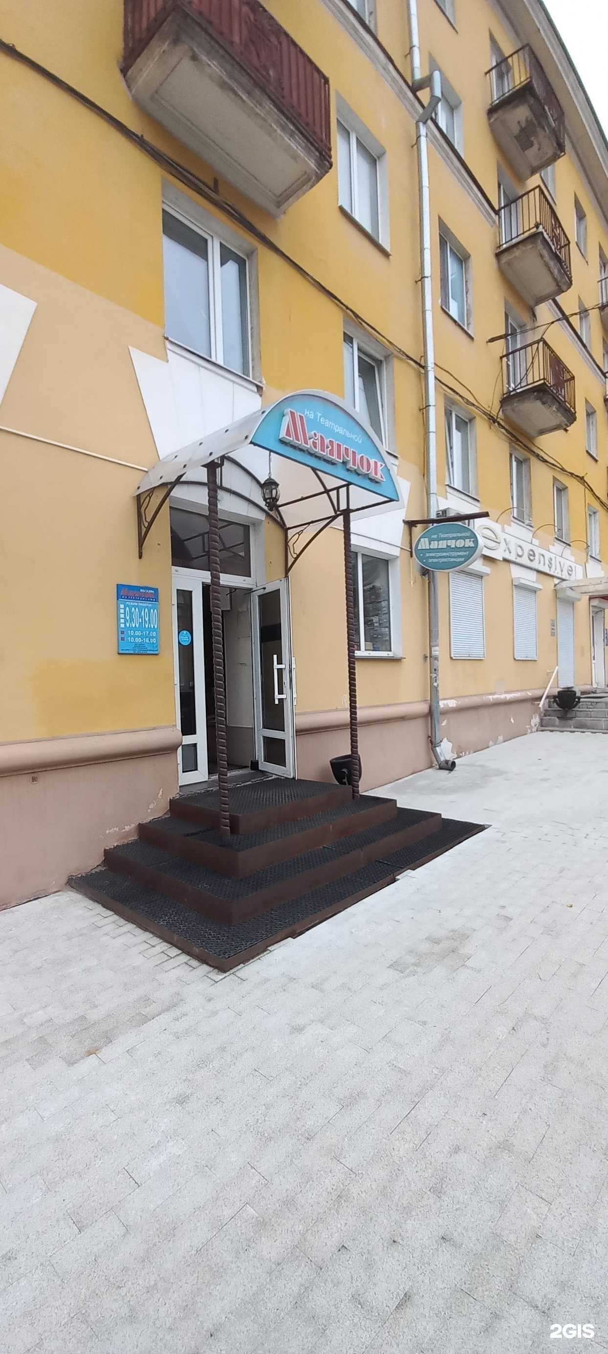 Отзывы на компанию Маячок в Твери c фото