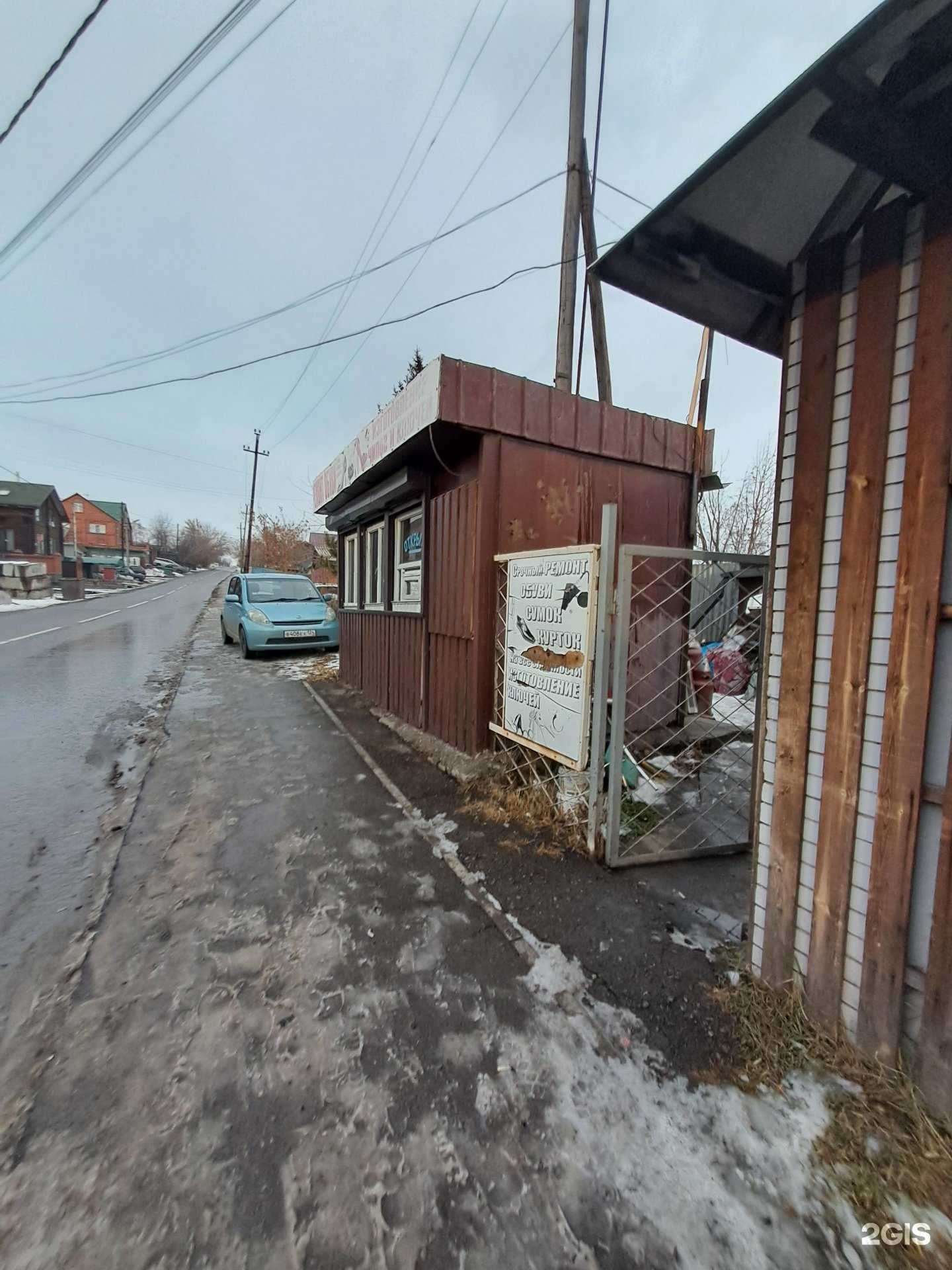 Отзывы на компанию Мастерская по ремонту обуви в г. Красноярск c фото