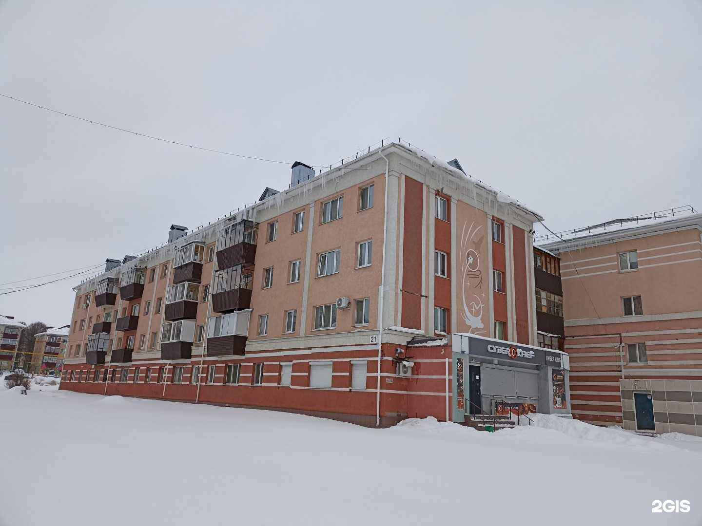 Отзывы на компанию Cyber kaef в Альметьевске c фото - фотография 2 из 2