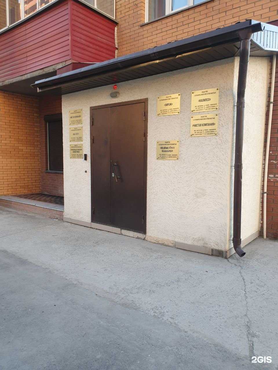 Отзывы на компанию Эко-ГОСТ в Новосибирске c фото