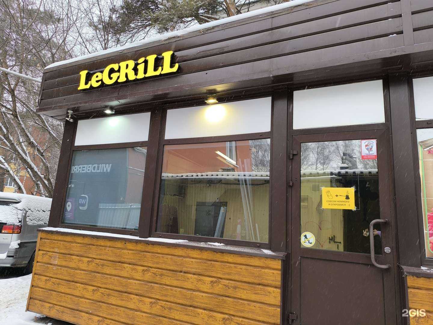 Отзывы на компанию Ле Гриль Шаурма в Новосибирске c фото