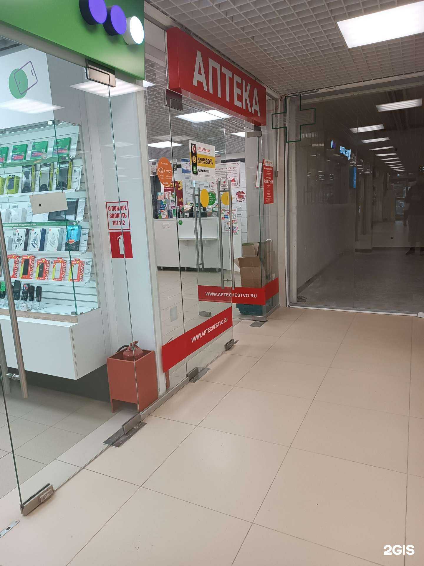 Отзывы на компанию Аптечество в Дзержинске c фото