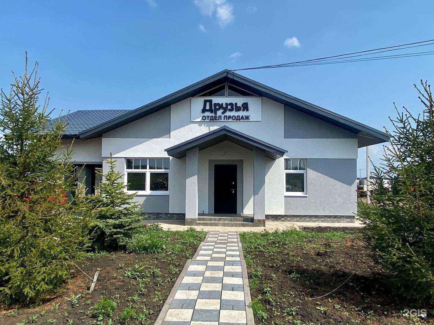 Отзывы на компанию Друзья в г. Уфа c фото