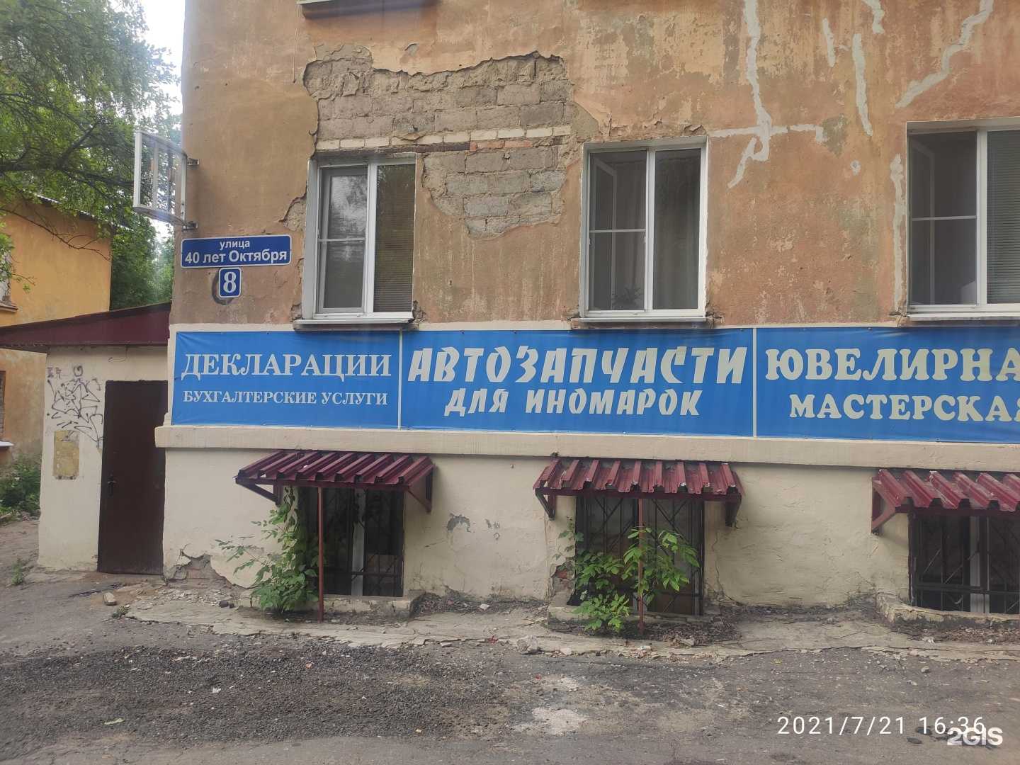 Отзывы на компанию Движок в Нижнем Новгороде c фото