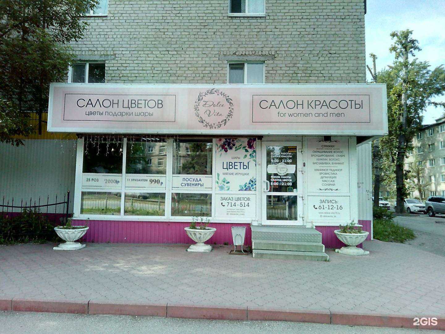 Отзывы на компанию Dolce Vita в г. Ульяновск c фото