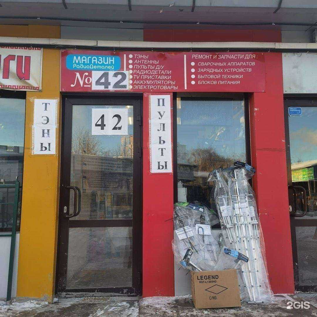 Отзывы на компанию Магазин радиодеталей, пультов, запчастей для бытовой техники в Казани c фото