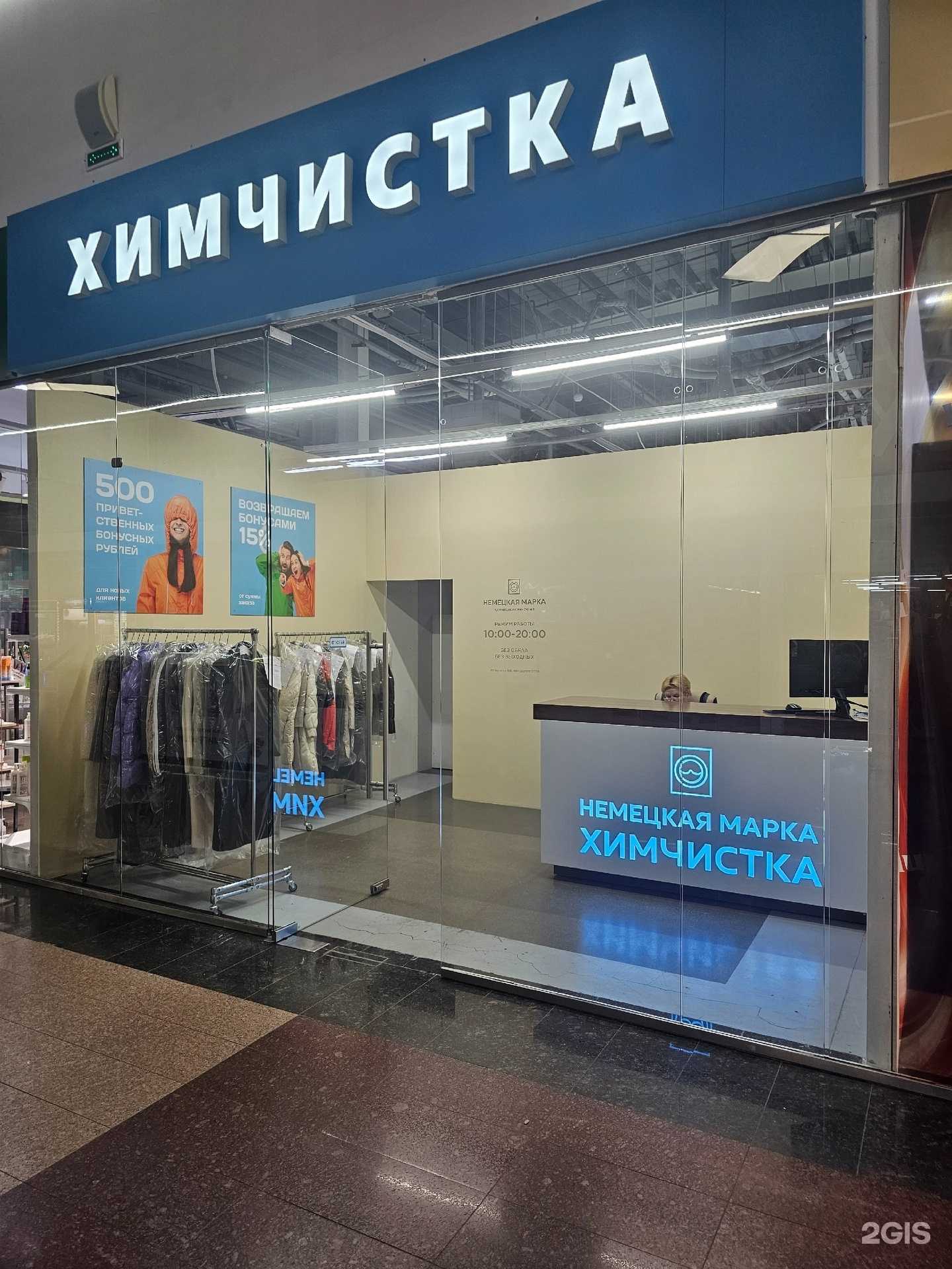 Отзывы на компанию Немецкая марка в г. Барнаул c фото