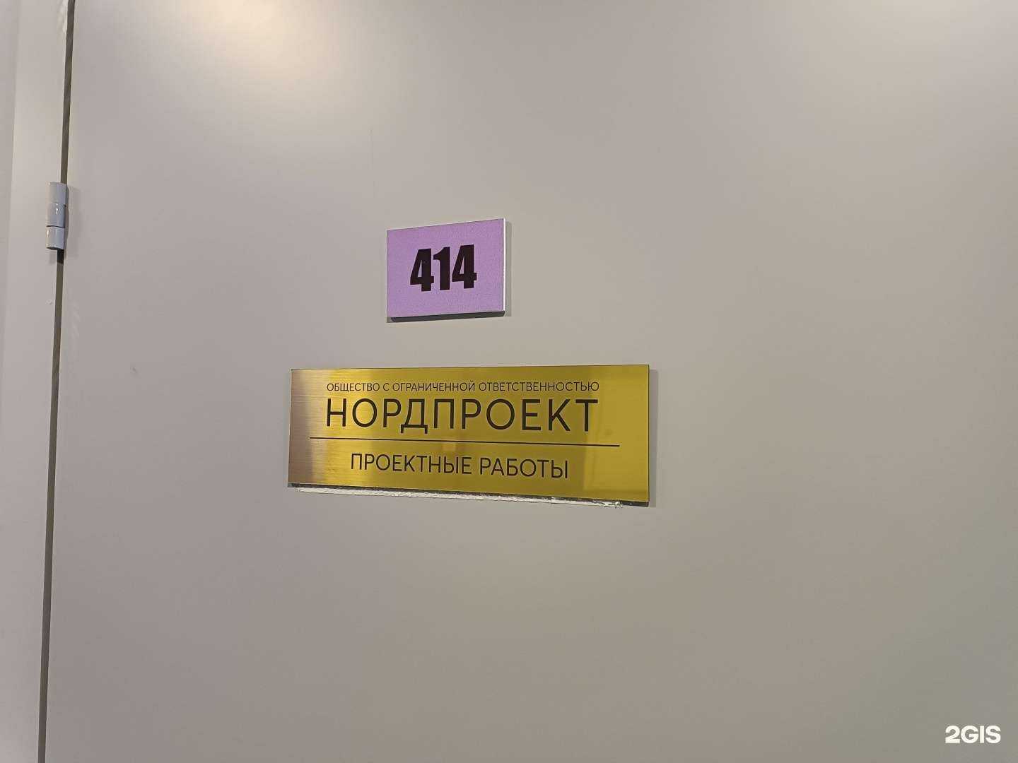 Отзывы на компанию НордПроект в г. Якутск c фото