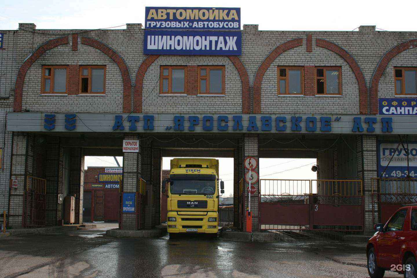 Отзывы на компанию АТП Ярославское в Ярославле c фото