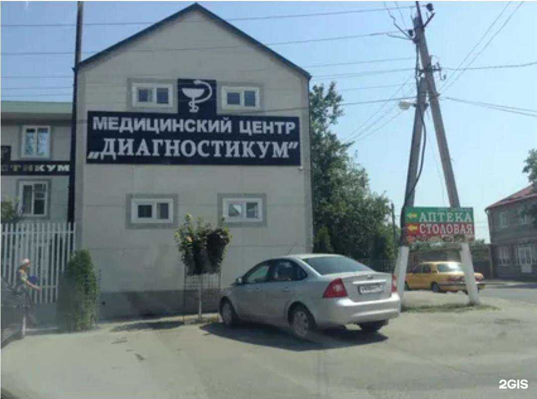 Отзывы на компанию Диагностикум в г. Грозный c фото