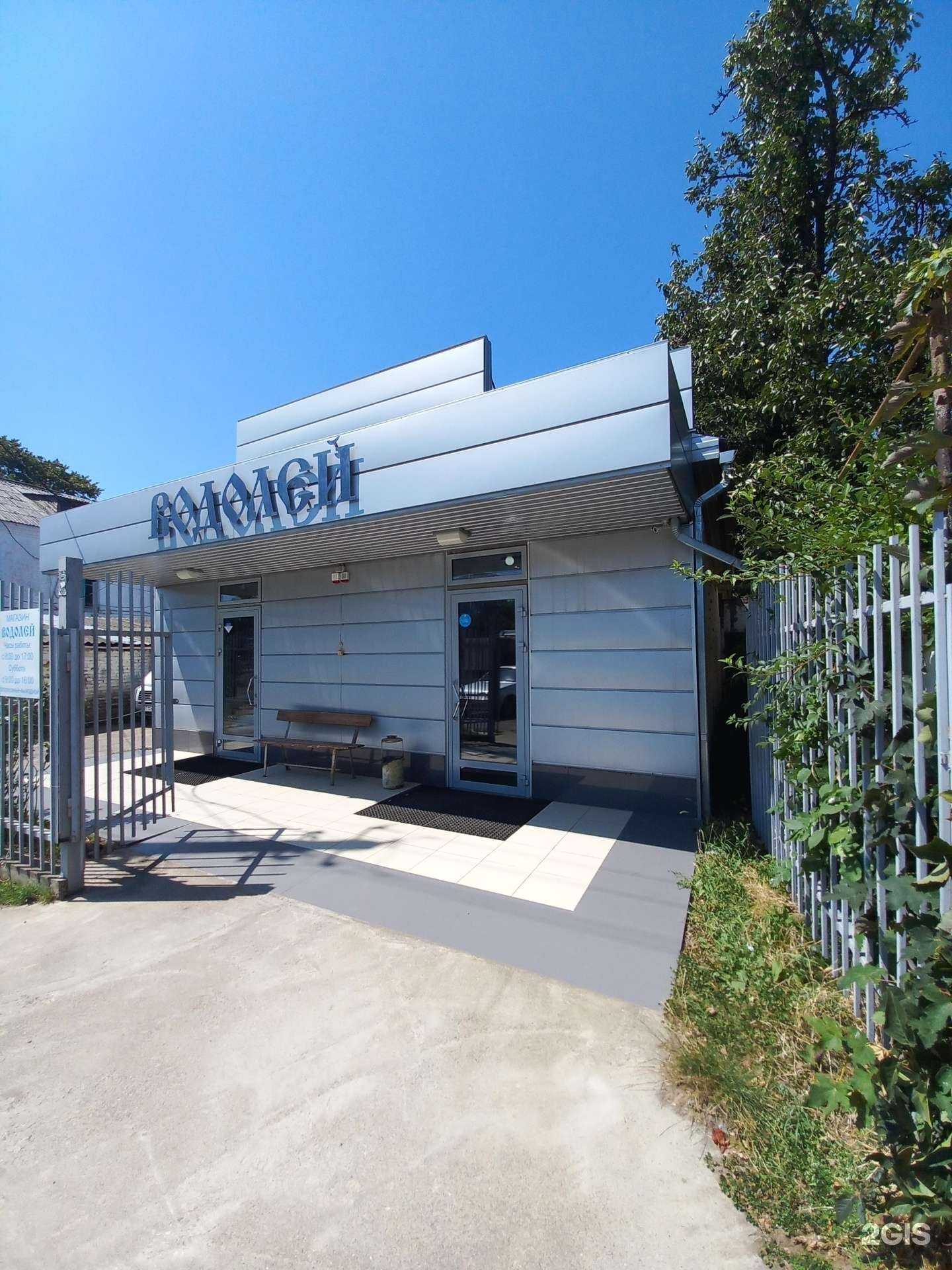 Отзывы на компанию Водолей в г. Майкоп c фото