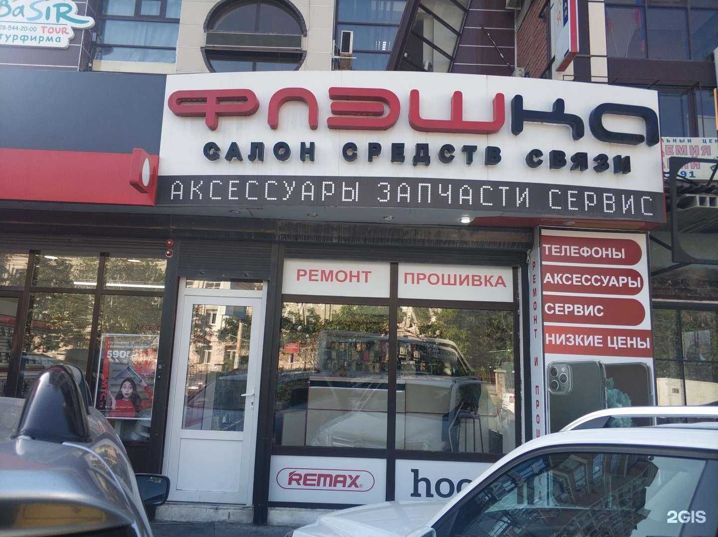 Отзывы на компанию Флешка в г. Махачкала c фото