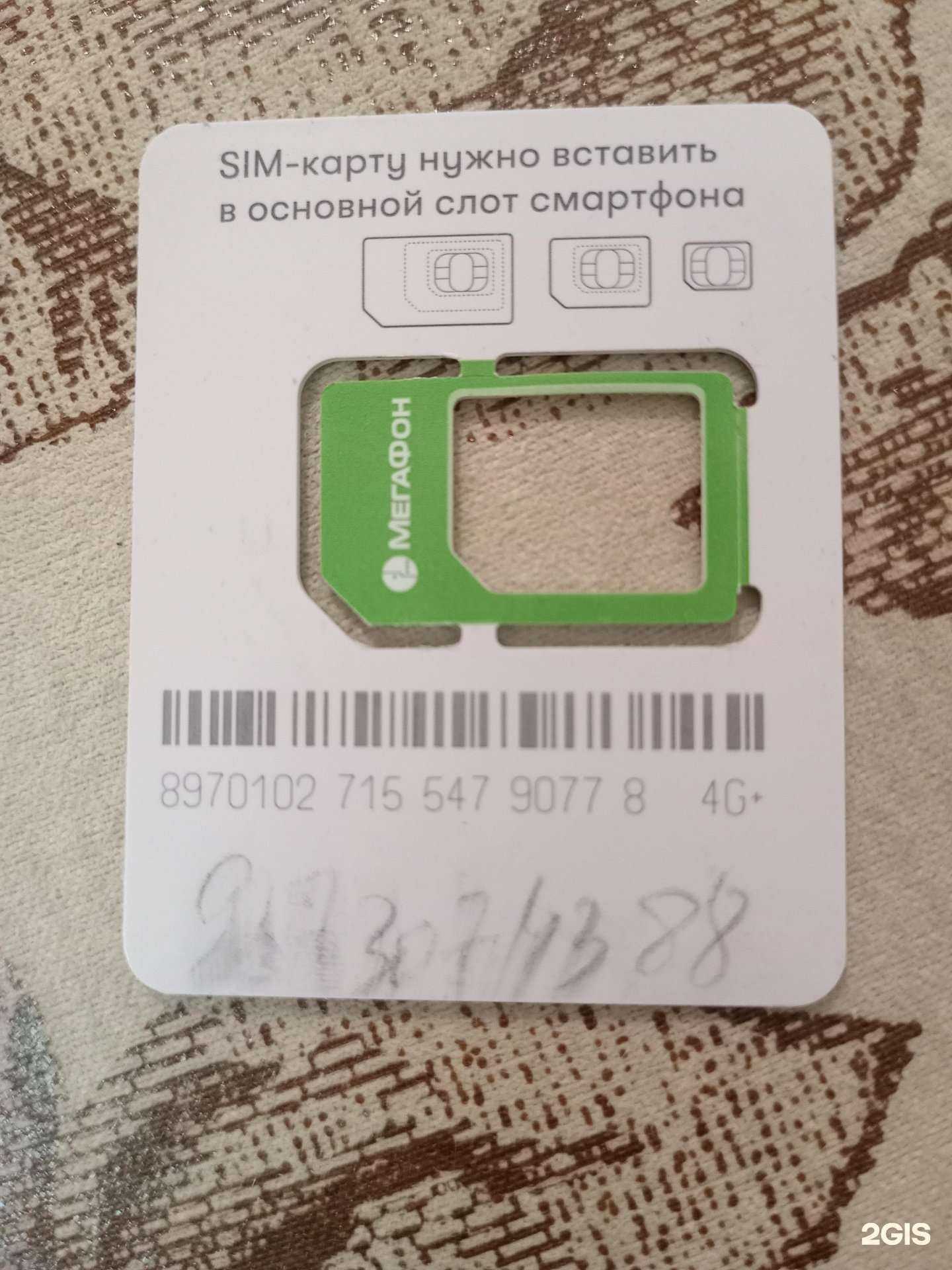 Отзывы на компанию МегаФон-Yota в г. Уфа c фото