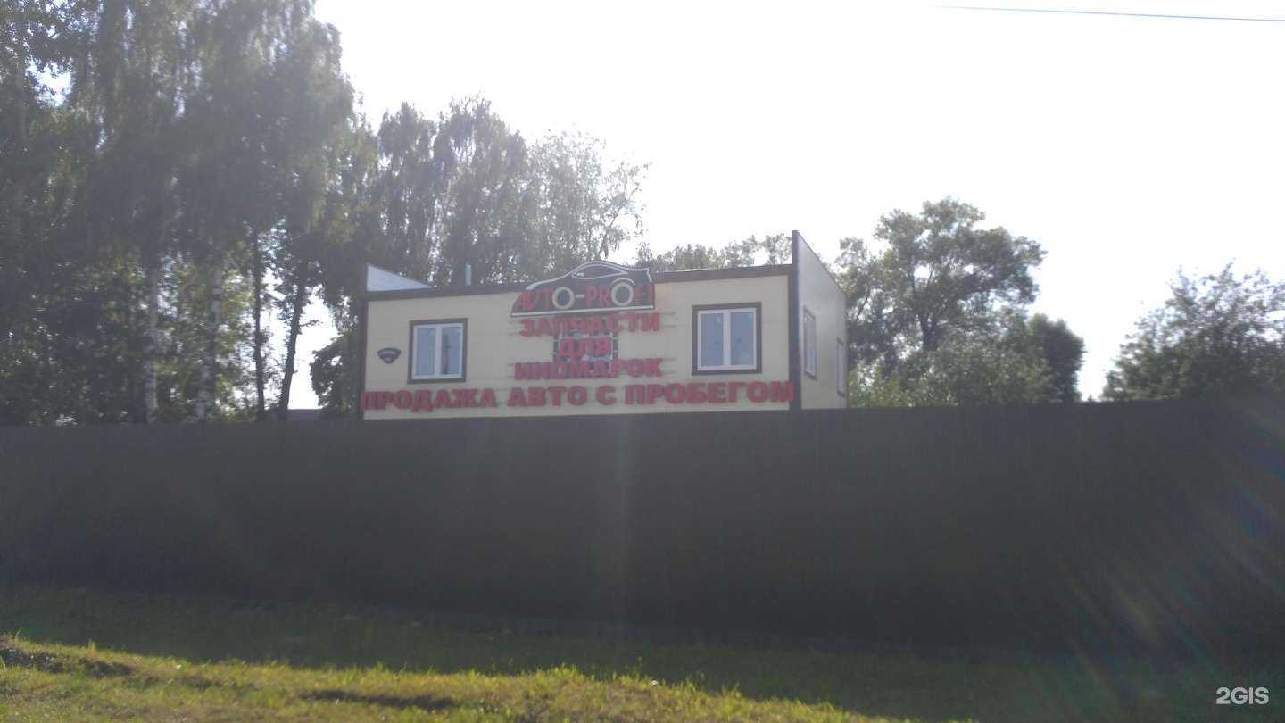 Отзывы на компанию Авто-профи в Иванове c фото