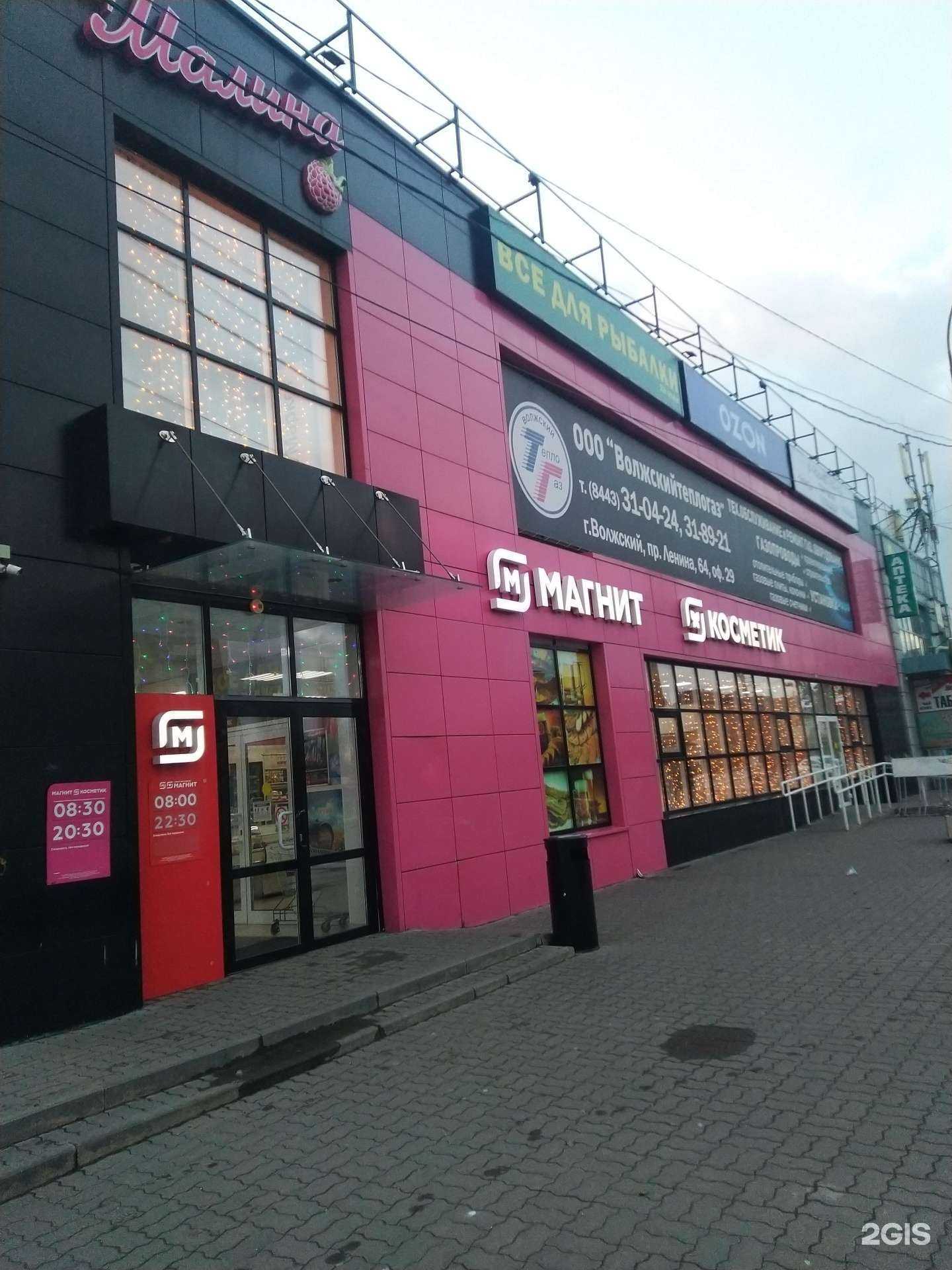 Отзывы на компанию Магазин мясной продукции в г. Волжский c фото