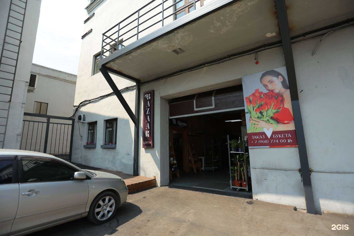 Отзывы на компанию Bazaar в Иркутске c фото