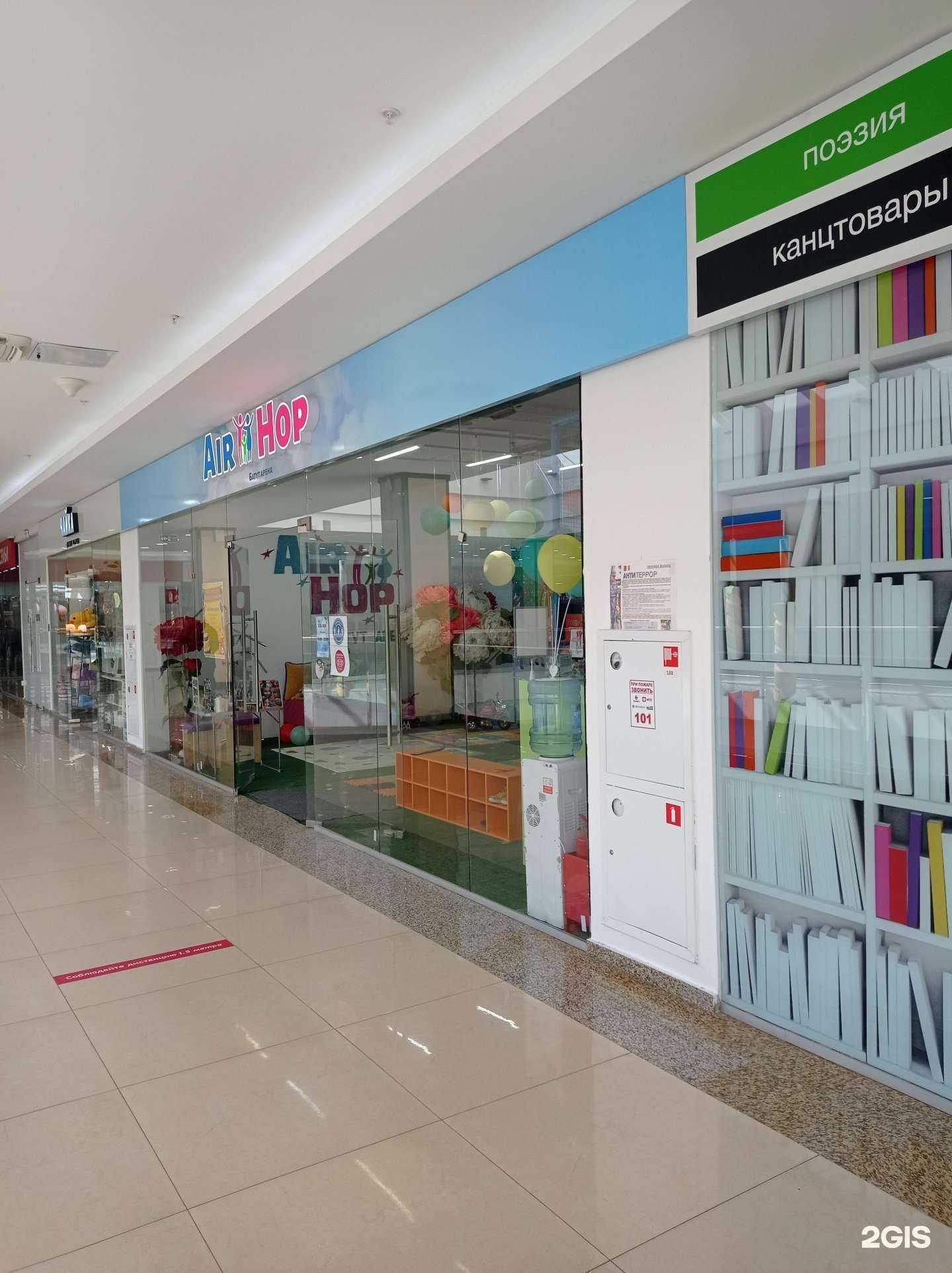 Отзывы на компанию Air Hop в Твери c фото