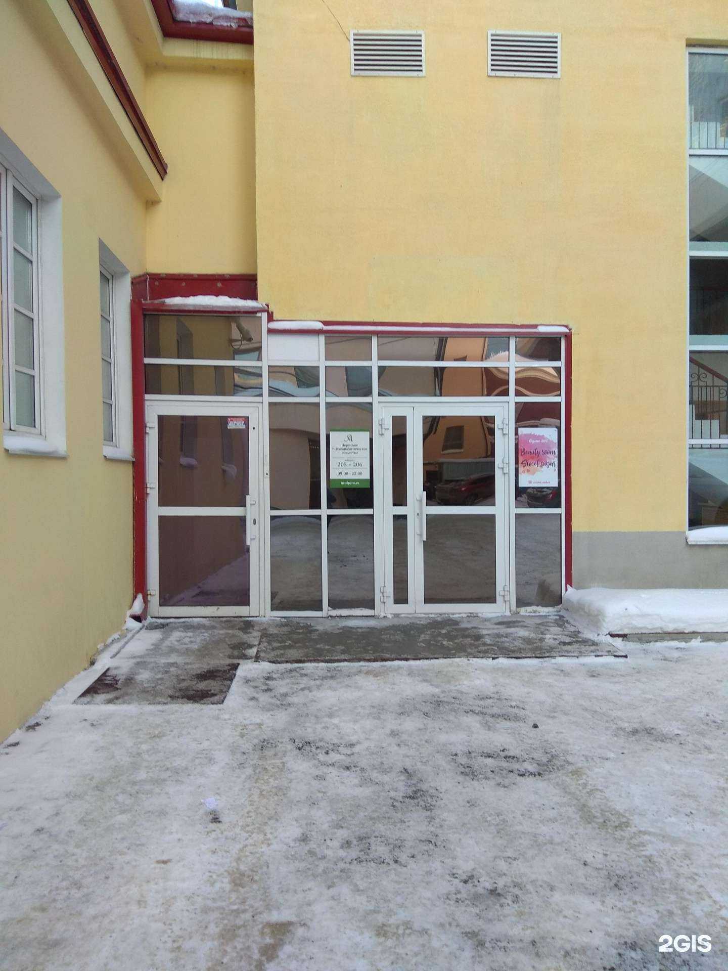 Отзывы на компанию Sweet sugar в Перми c фото