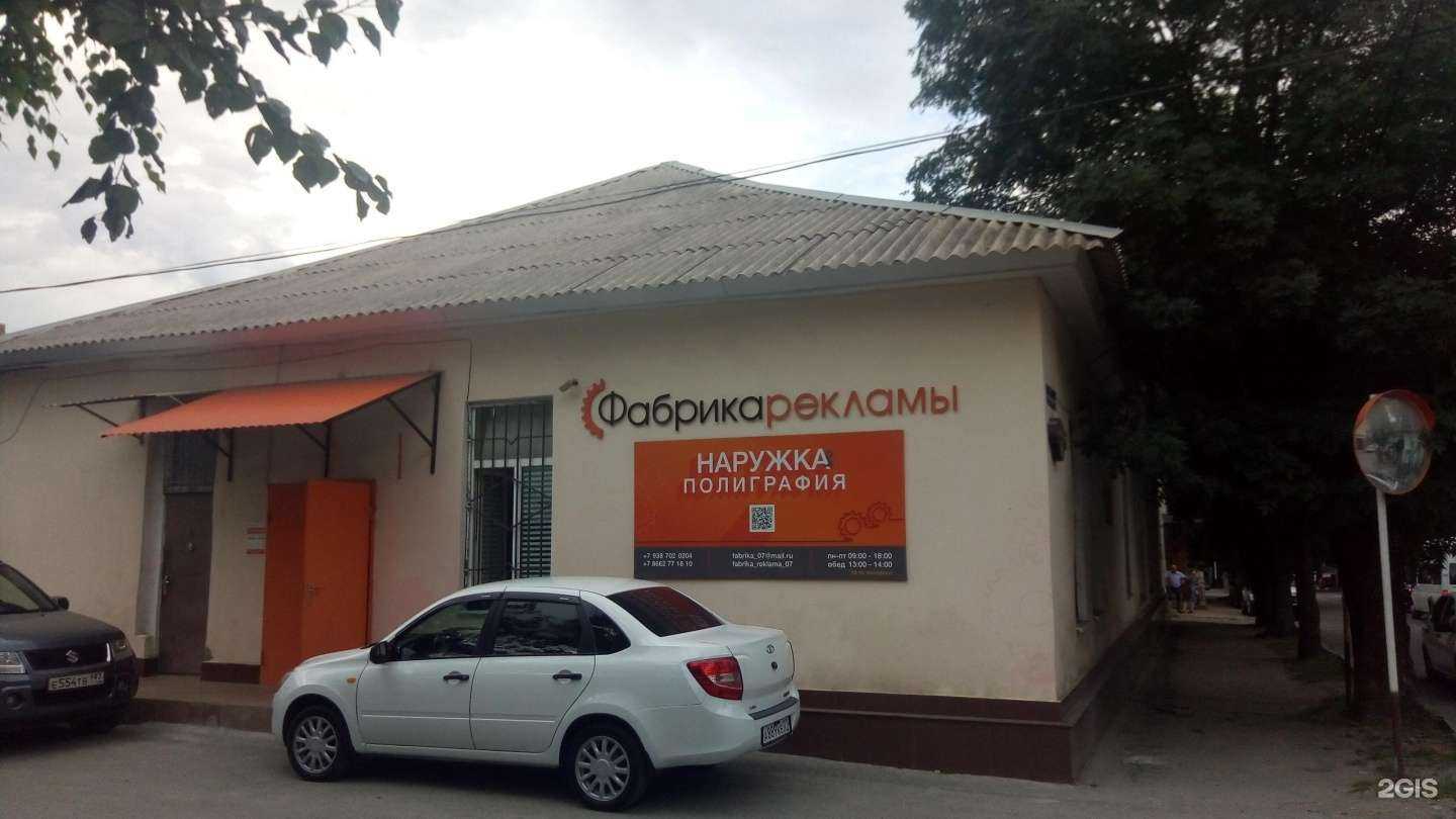 Отзывы на компанию Фабрика рекламы в Нальчике c фото