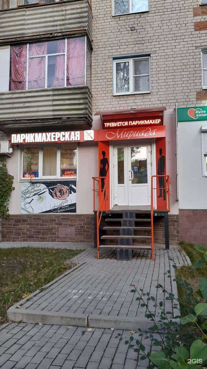 Отзывы на компанию Мириада в г. Воронеж c фото