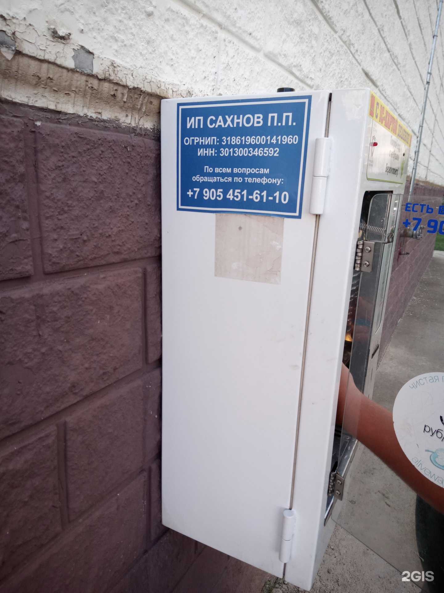 Отзывы на компанию Живая вода в Ростове-на-Дону c фото