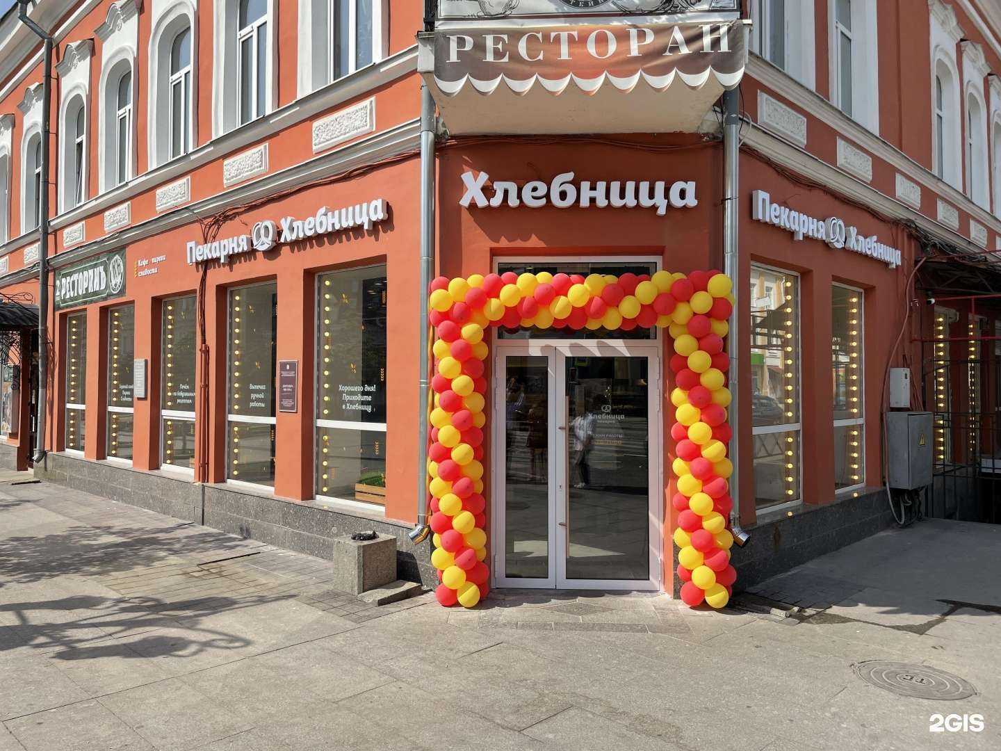 Отзывы на компанию Хлебница в Самаре c фото - фотография 2 из 2