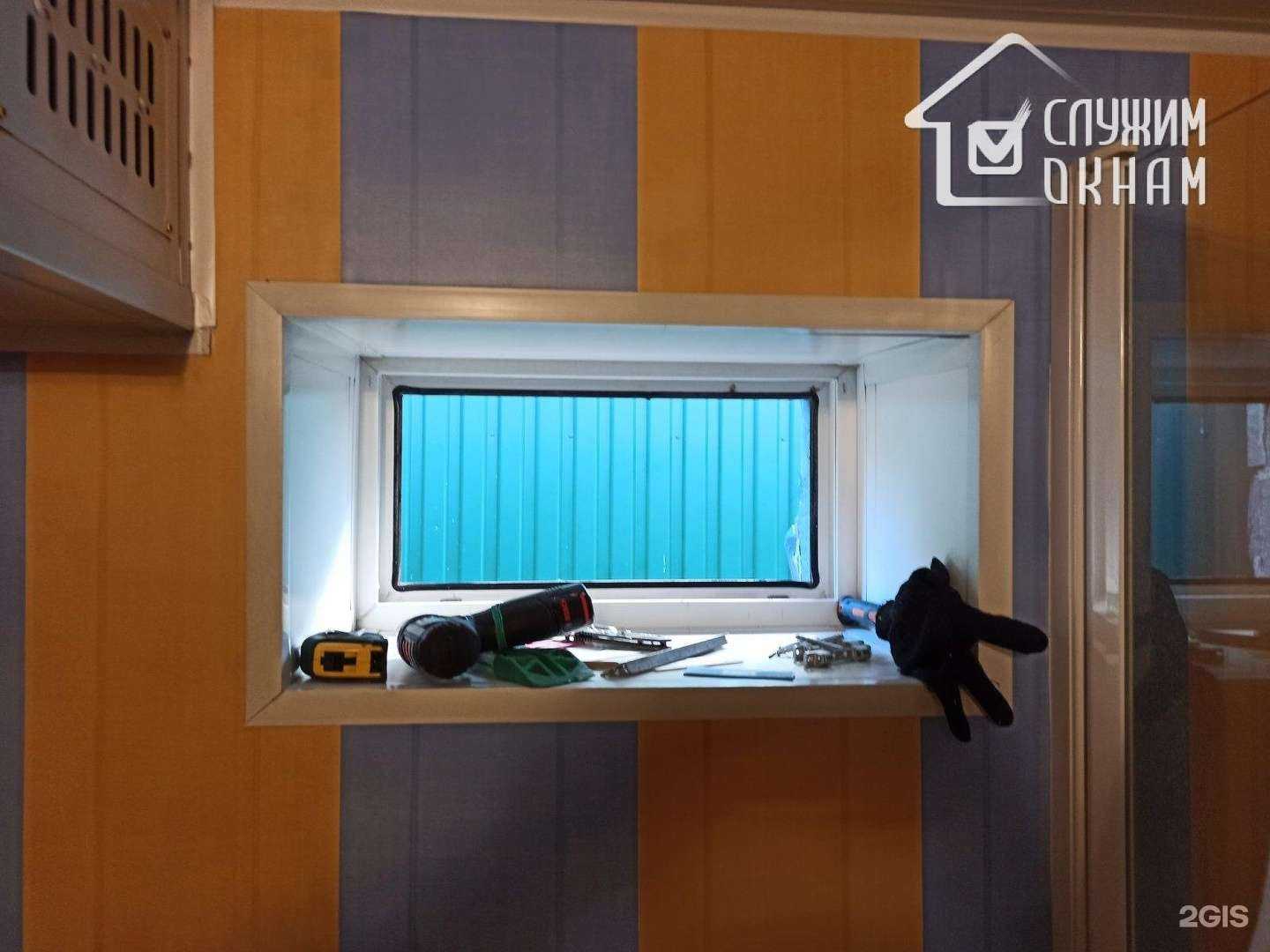 Отзывы на компанию Служим окнам в Краснознаменске c фото