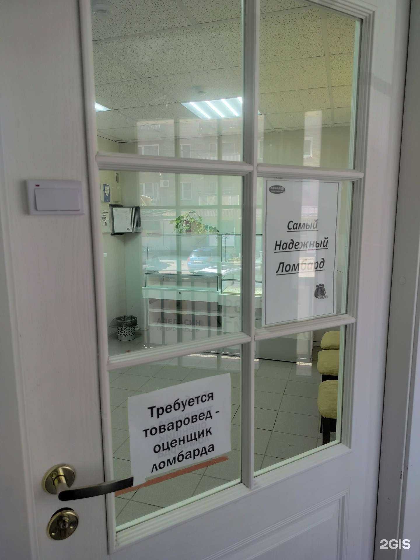 Отзывы на компанию Самый надежный ломбард в Камышине c фото