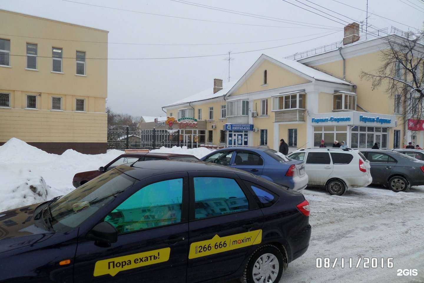 Отзывы на компанию Гарант-сервис в Миассе c фото