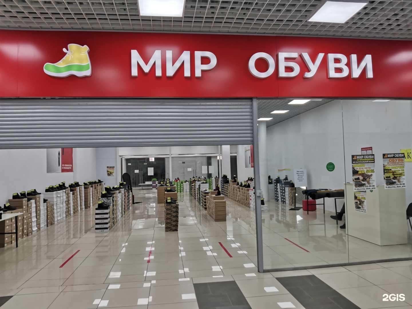 Отзывы на компанию Мир обуви в Липецке c фото