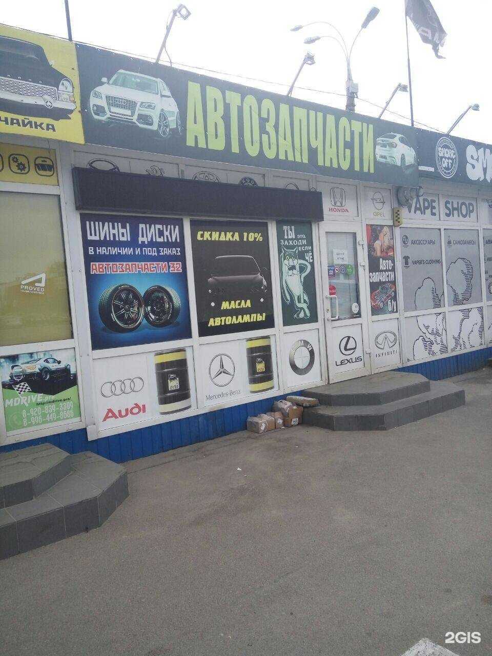 Отзывы на компанию Магазин автозапчастей в г. Брянск c фото