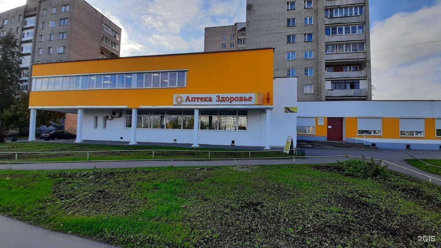 Отзывы на компанию Здоровье в Великом Новгороде c фото