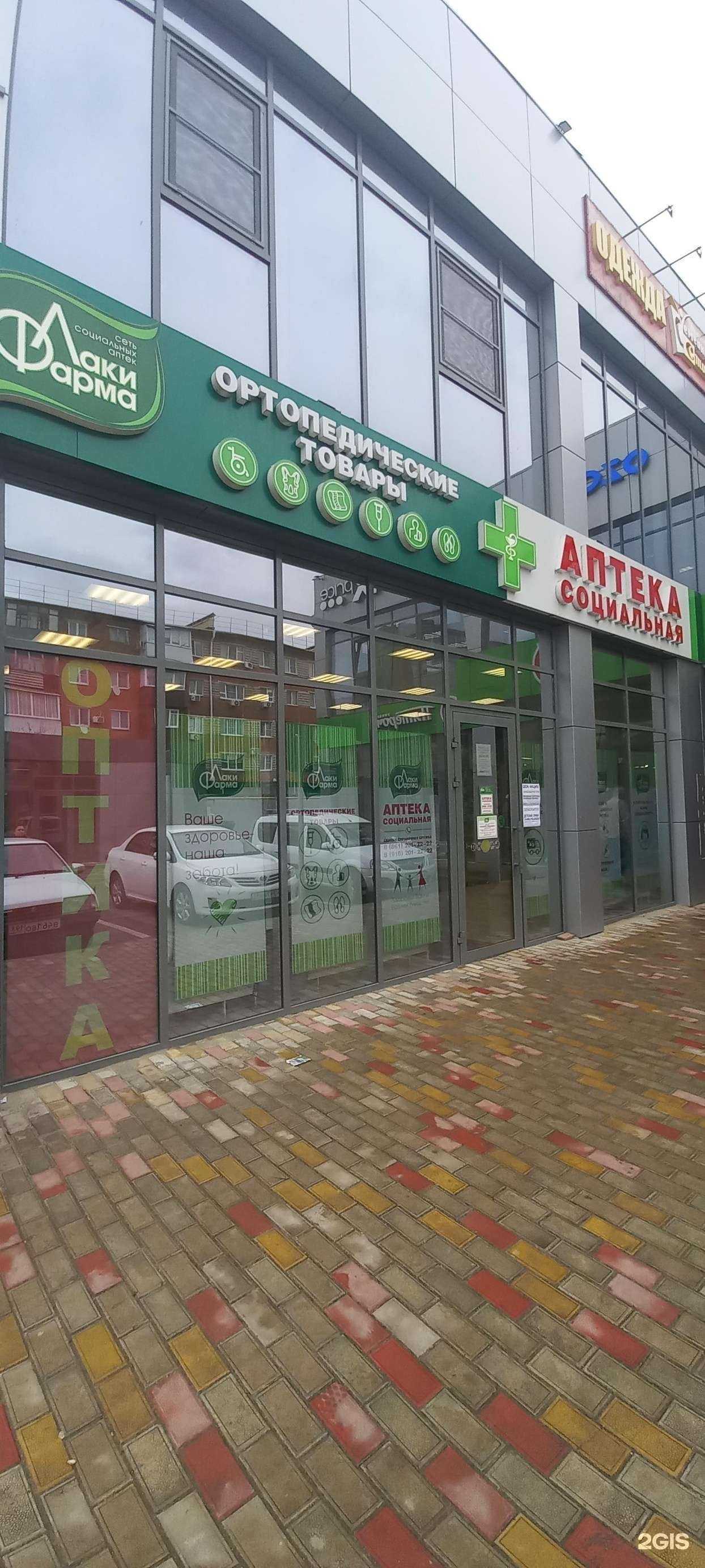 Отзывы на компанию Лаки фарма в г. Краснодар c фото