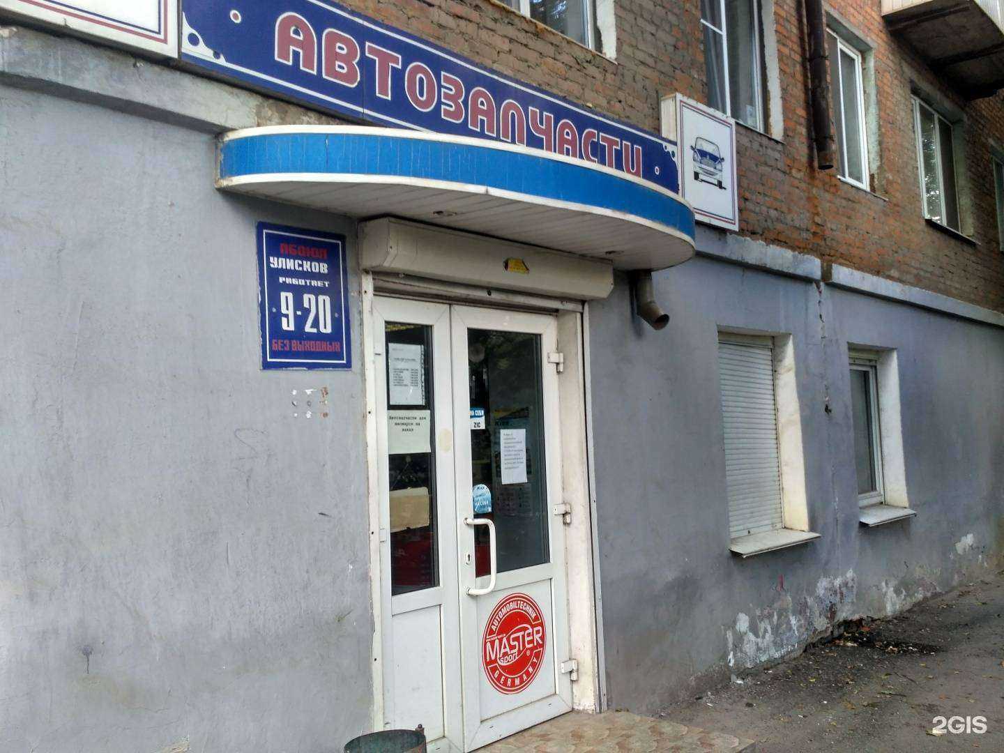 Отзывы на компанию Магазин автотоваров в Туле c фото