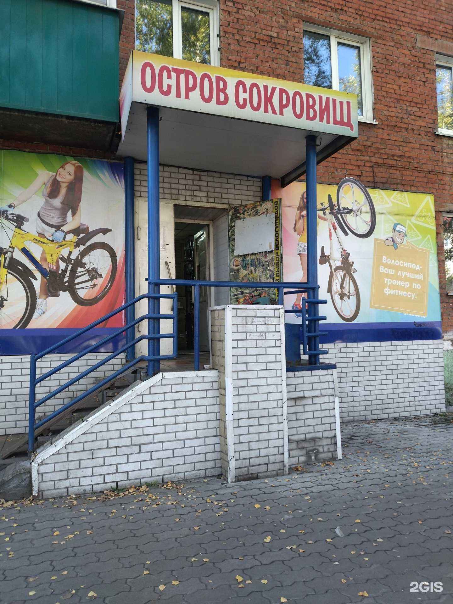 Отзывы на компанию Остров сокровищ в г. Междуреченск c фото