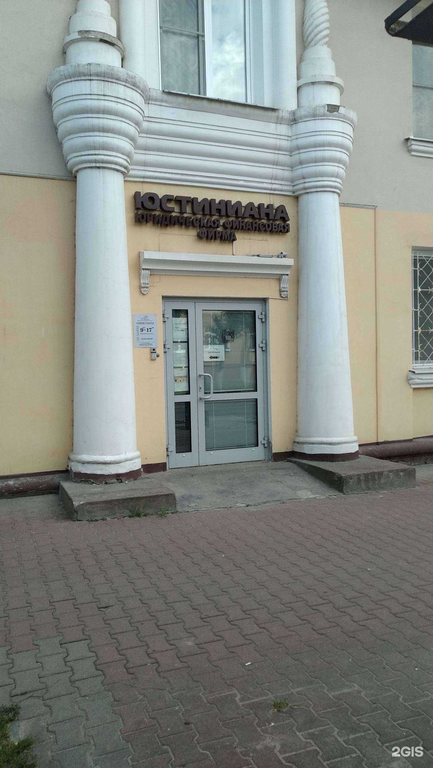 Отзывы на компанию Юстиниана в Серпухове c фото